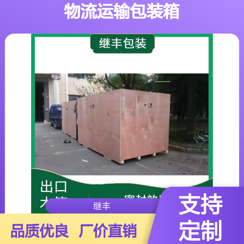 奉 贤区出口加工木箱免熏蒸钢带箱卡扣包边折叠物流运输包装箱