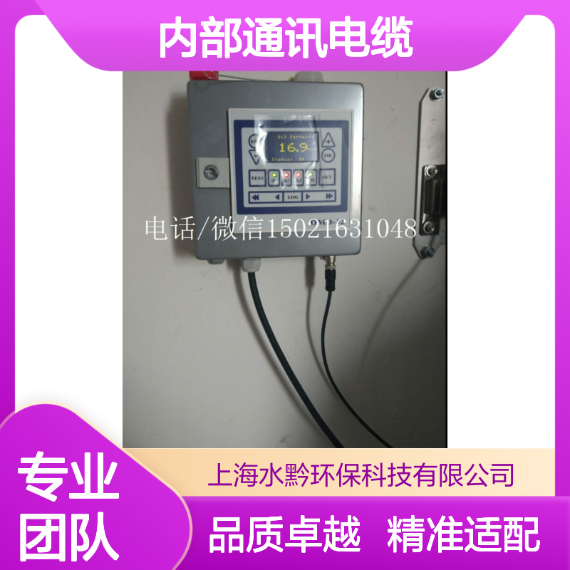 DECKMA水中油内部通讯电缆forOMD-2005零件号75820