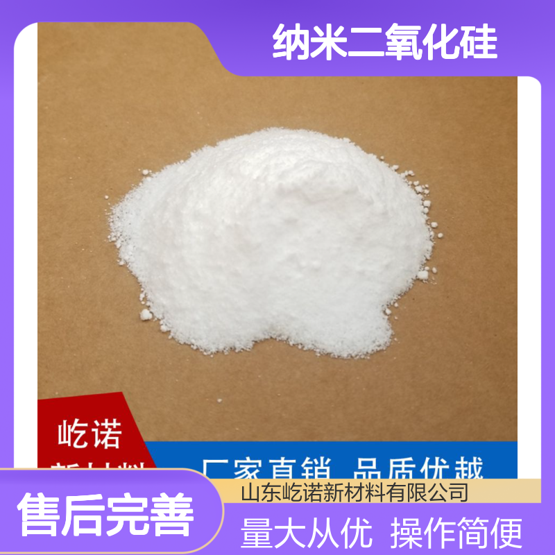 油悬用纳米二氧化硅 厂家批发 功能性母粒用 高透明易分散