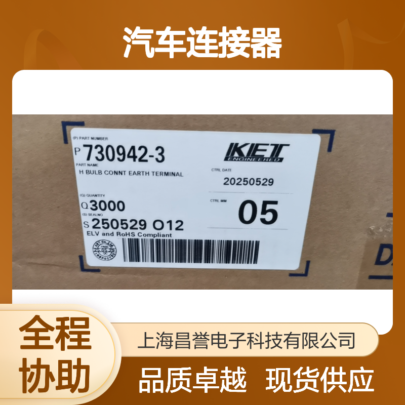 KET MG610278-5胶壳 汽车连接器 原装供应 快速发货