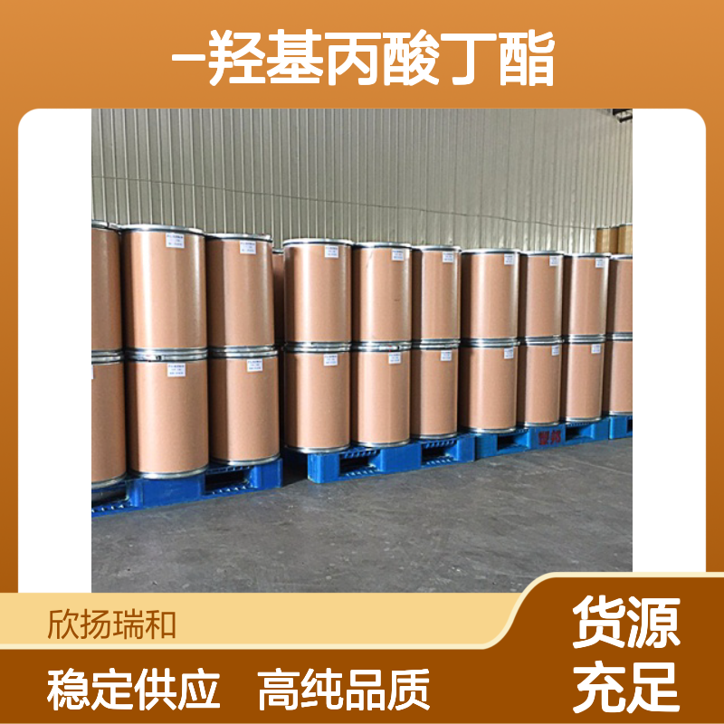 乳酸丁酯 CAS: 138-22-7 高含量 α-羟基丙酸丁酯