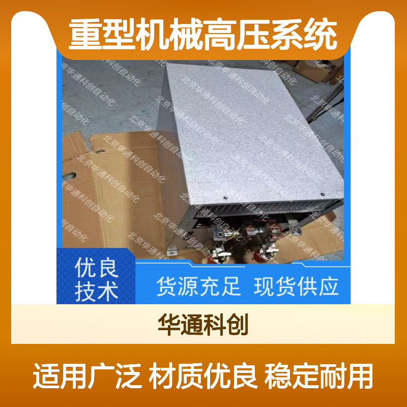 合康HPU690/135M2P/03液压单元 耐磨合金钢材质 重型机械高压适用