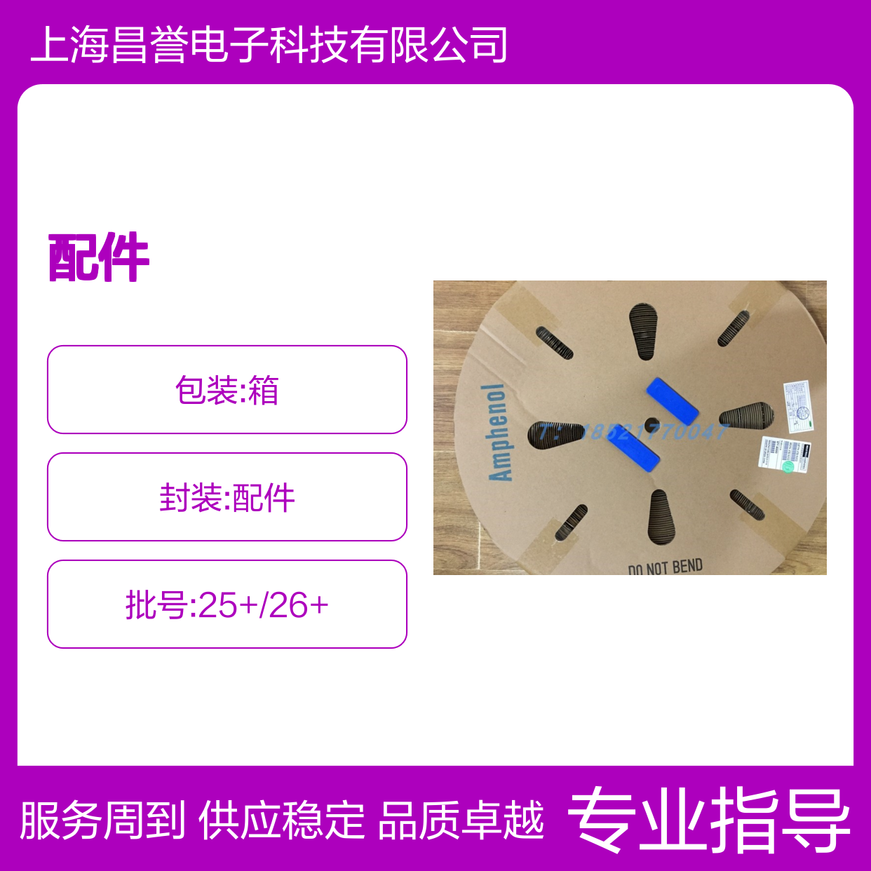 Amphenol圆形连接器配件ACA3106R16S-1SBF80A232 原装正品 现货直发