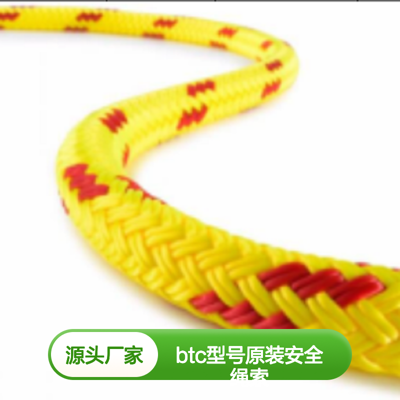 百图喜BTC型号原装安全绳索 高强度专业救援必备
