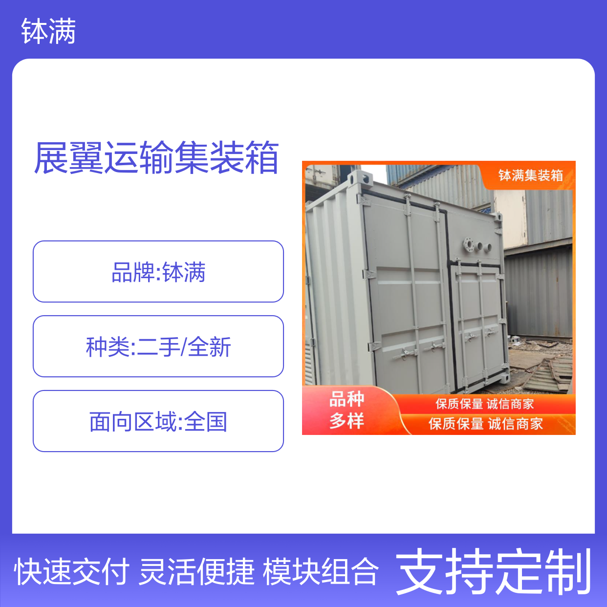 物流展翼运输集装箱可定制 模块化组合灵活 快速交付服务