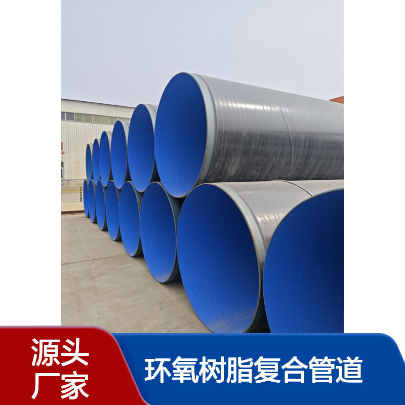 亿金制造涂塑钢管 专业制造环氧树脂复合管道 可定制样品