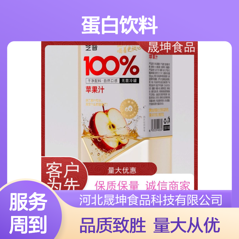 晟坤食品 蛋白饮料代工 茉莉撞奶轻乳茶含乳饮料无菌冷灌500mL