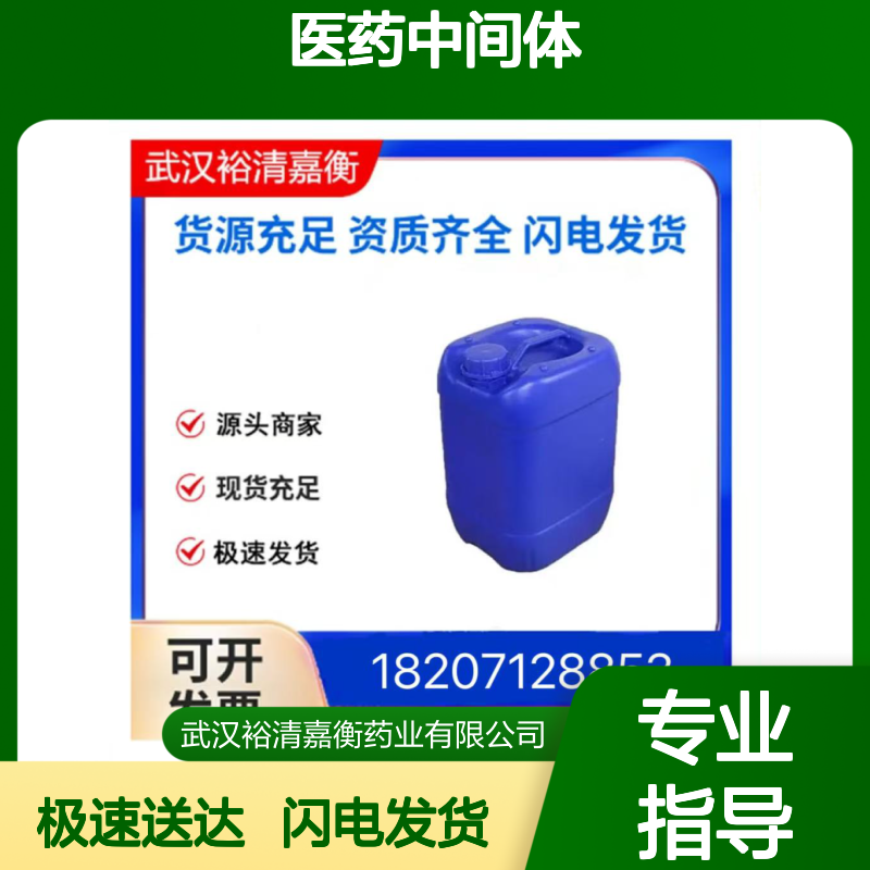 3,6-二氢-2H-吡啶-1-N-Boc-4硼酸频呐醇酯 98 中间体CAS286961-14-6
