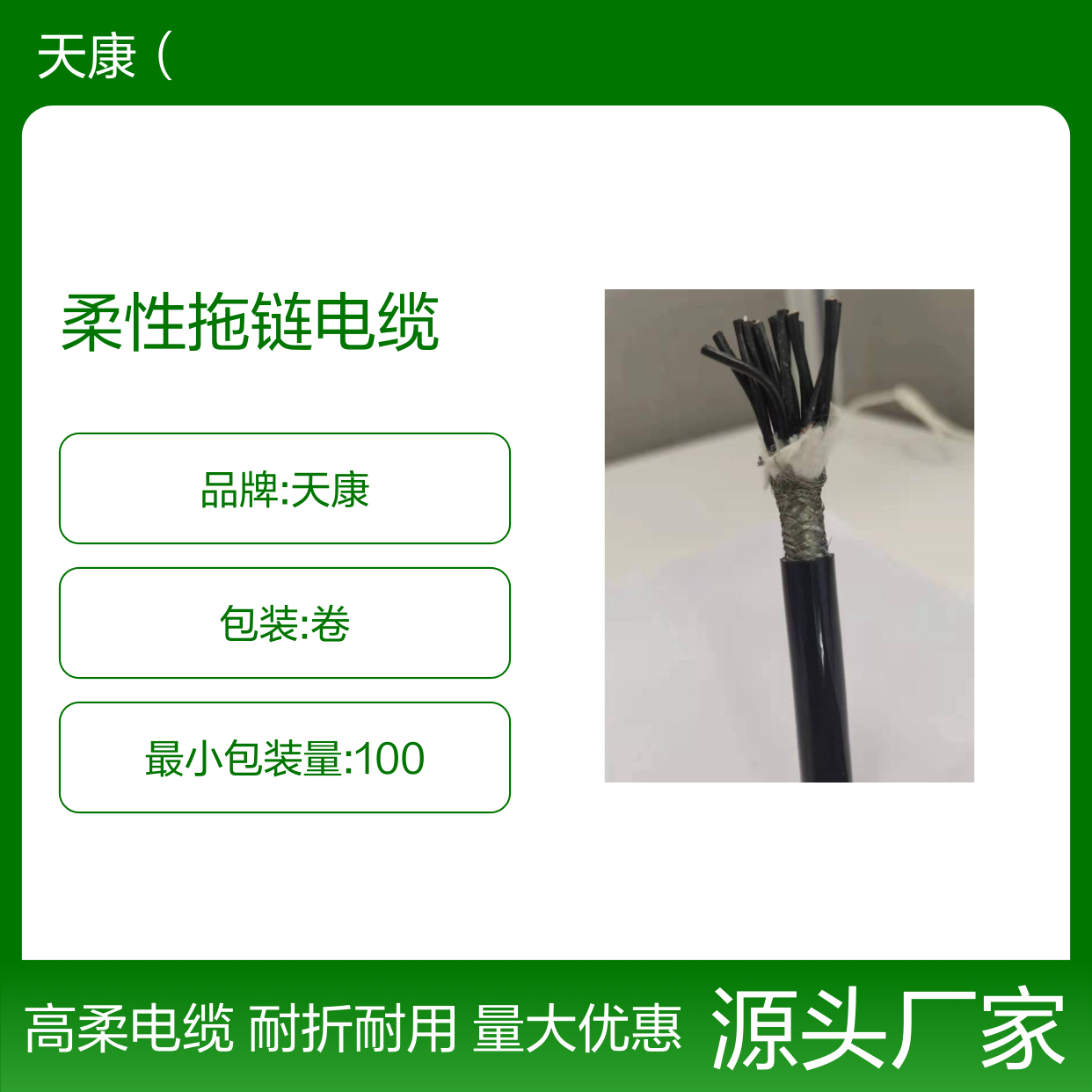 特种电线电缆 供应TRVV 32*0.5 中速耐弯曲耐折，高柔 柔性拖链电缆