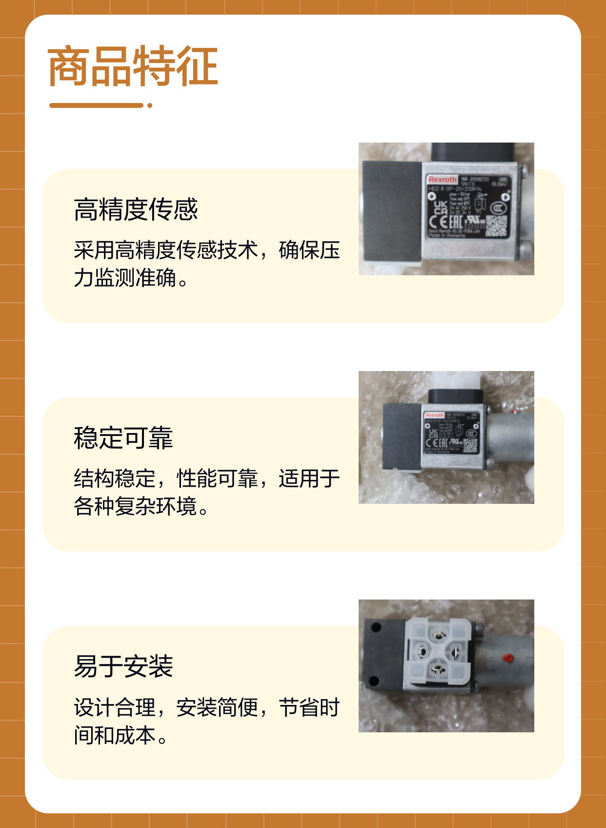 HED8OP2X/200K14 R901102721 力士乐REXROTH压力开关压力继电器