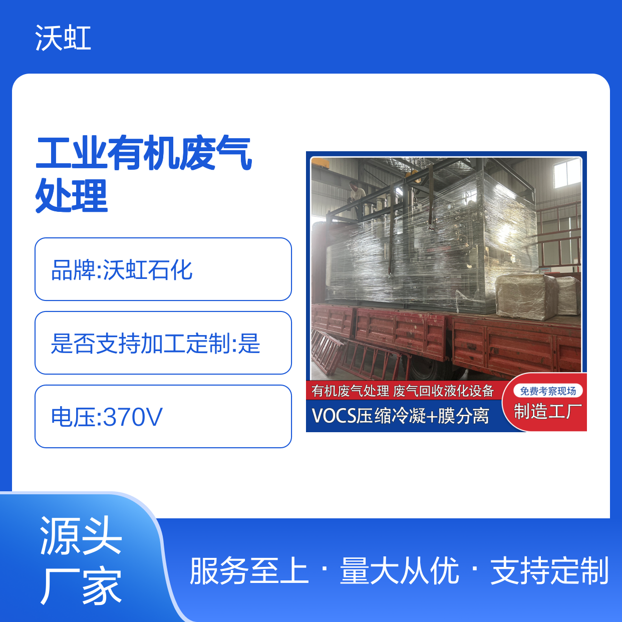 乙酸丁酯工业废气处理设备 自动化运行 质量保障
