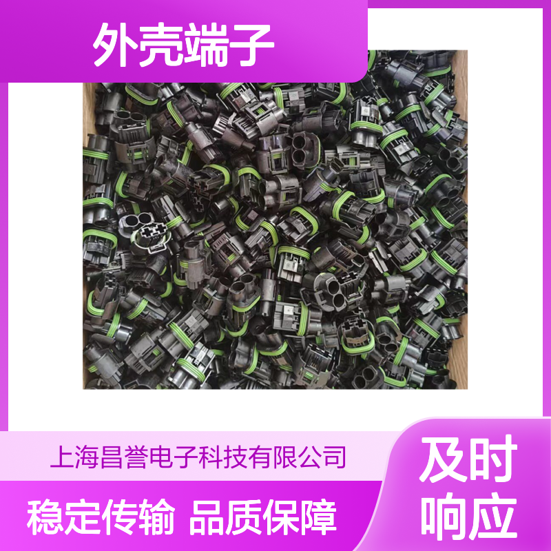 TE外壳端子接插件1670789-1 连接器原装正品 品质卓越