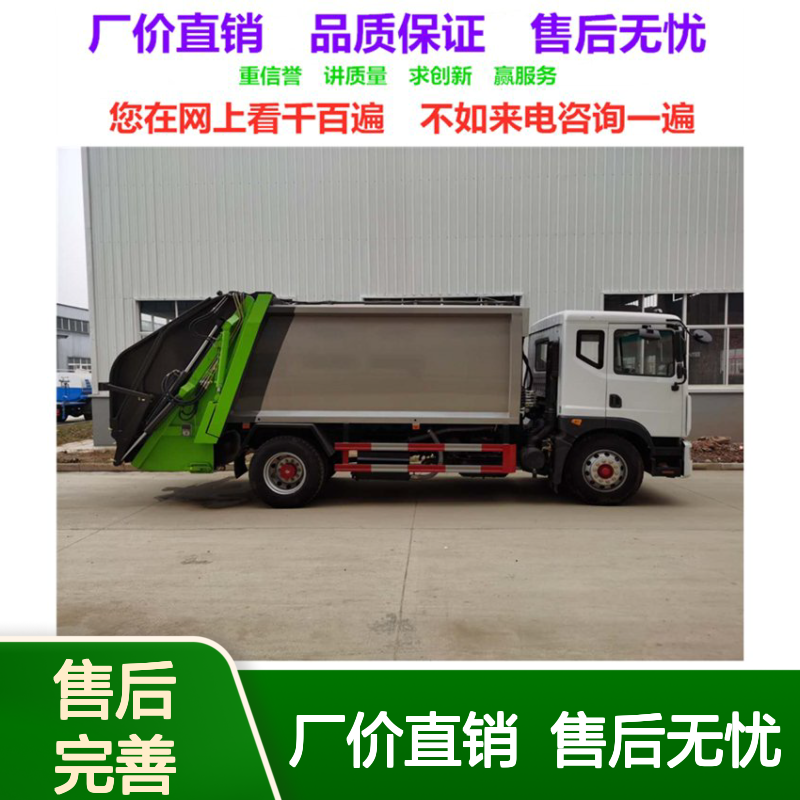 13立方米压缩垃圾车厂家 单桥3950mm轴距底盘 玉柴大马力发动机