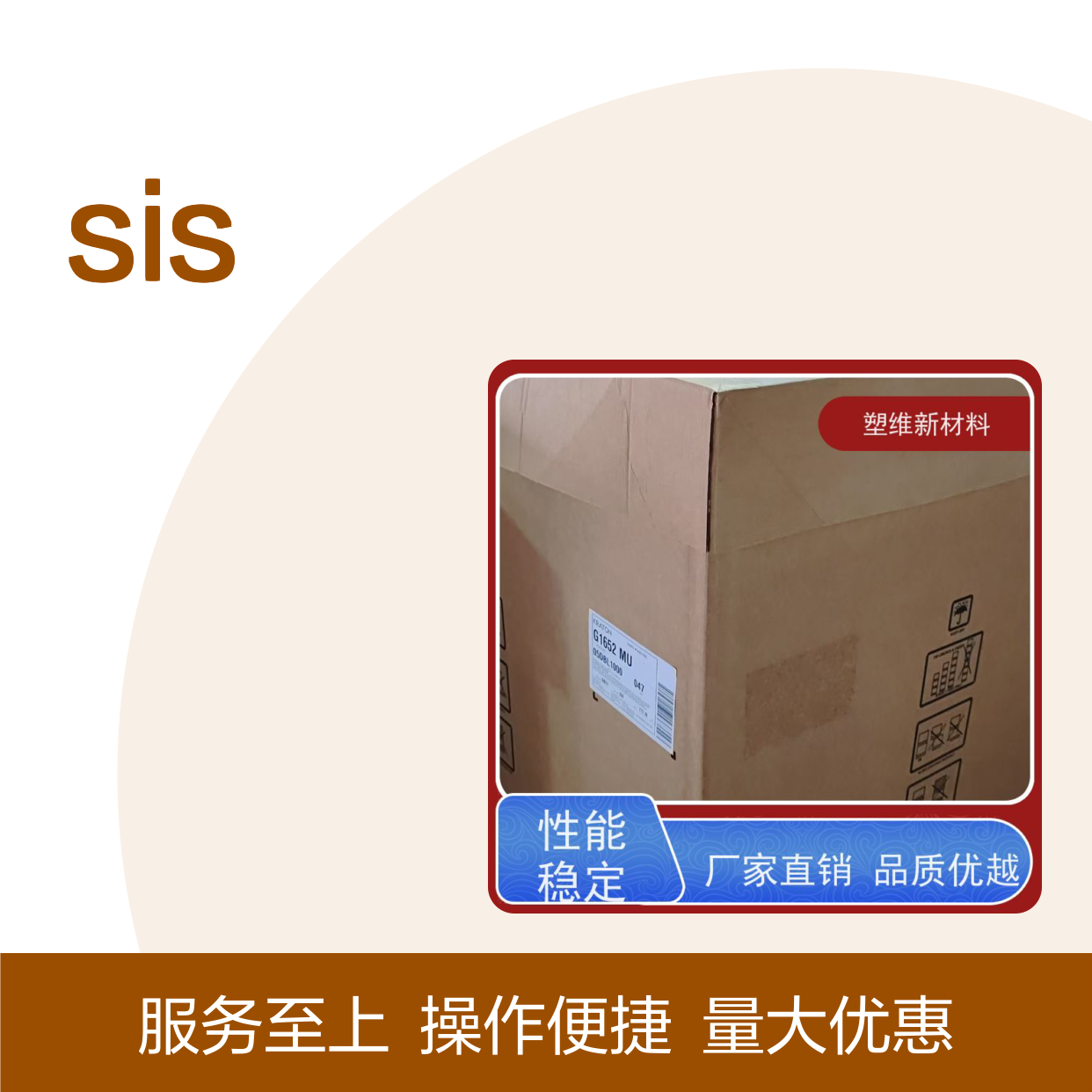 美国科腾SIS D1161K热塑性弹性体 高强度度 手感舒适