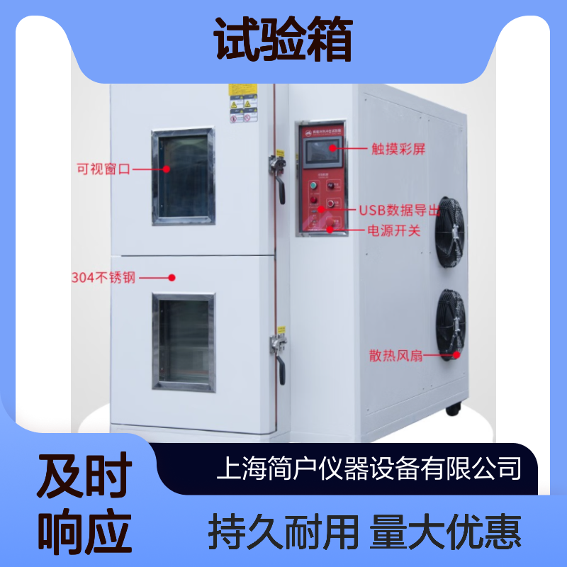 冲击精准型 冷热快速切换循环式 电子元件检测试验箱