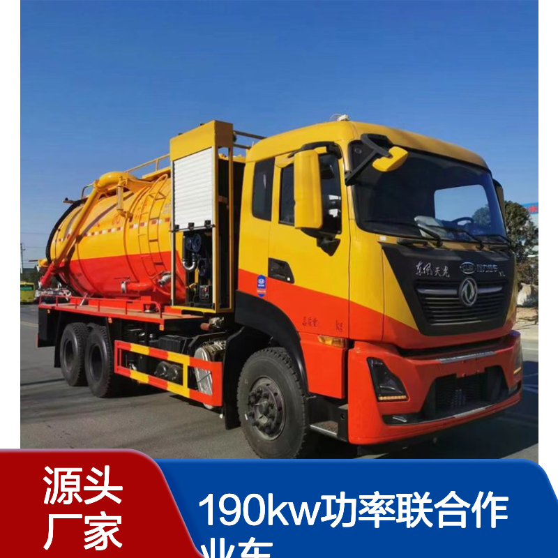 程力威国六东风天龙蓝后驱高压清洗疏通车 190kW功率联合作业车