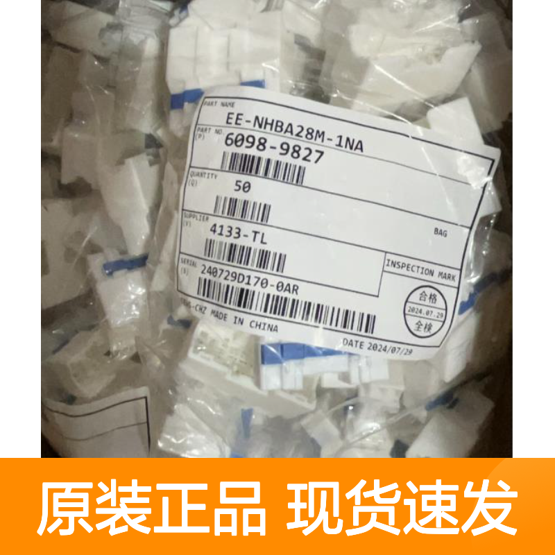 矢崎YAZAKI7114-4729-02原装正品现货连接器插接件