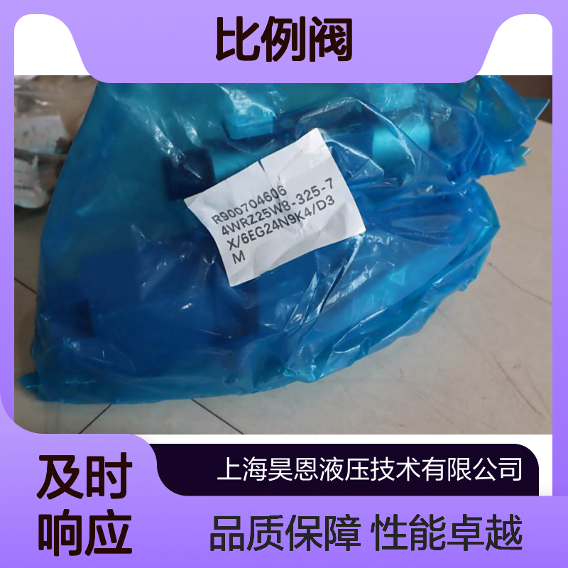 4WRZ25W8-325-72/6EG24N9K4/D3M R900704606 力士乐REXROTH比例阀