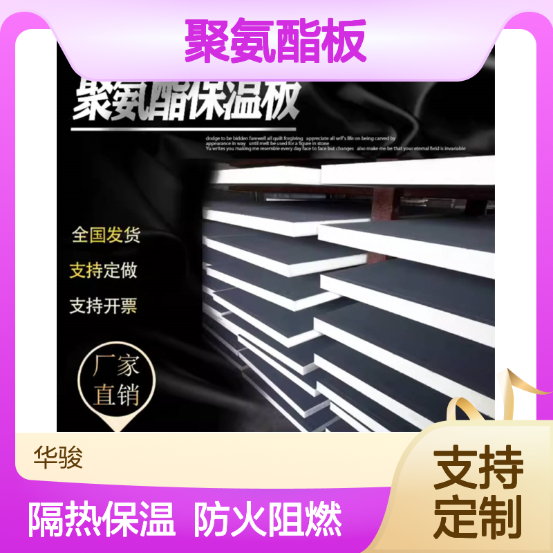 保温防火用 设备专用 B2级聚氨酯板 140mm厚 现货直发
