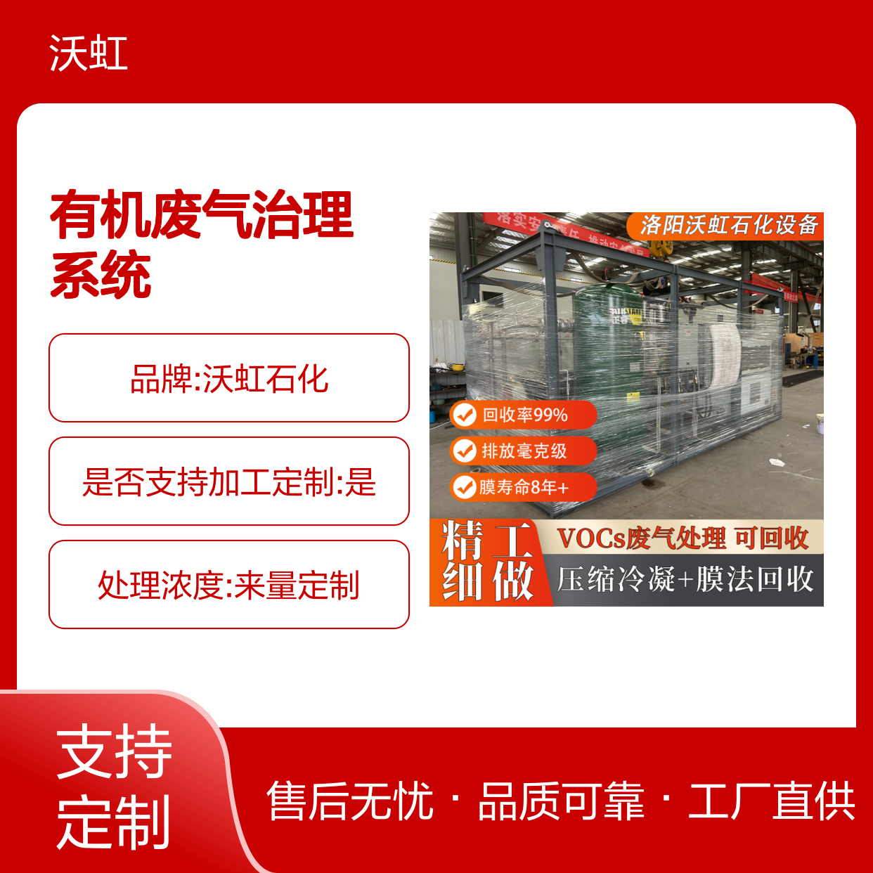 山 东通用型有机废气治理系统 采用标准化接口设计 系统扩展性强