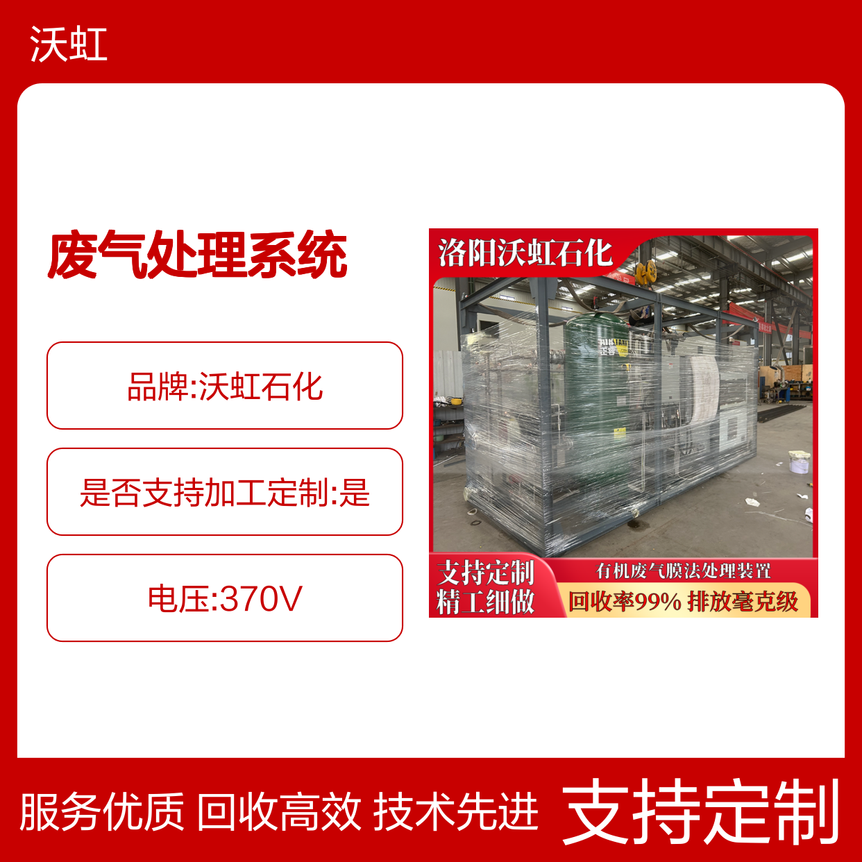 乙酸丁酯VOCs废气处理系统 高效回收 精工细做