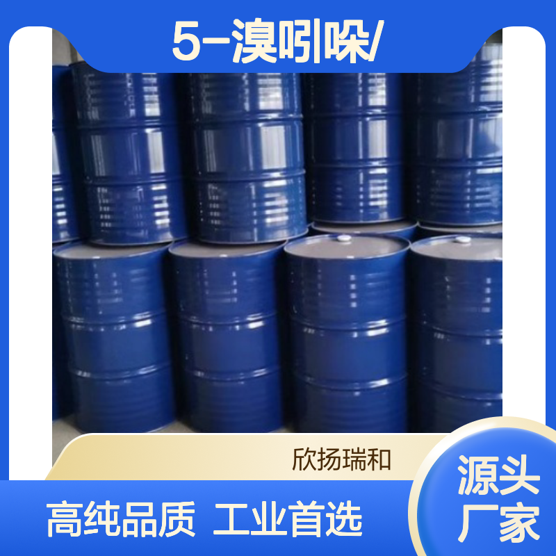 高含量 5-溴吲哚 工业级 10075-50-0 5-溴吲哚/ 欣扬瑞和 99% 