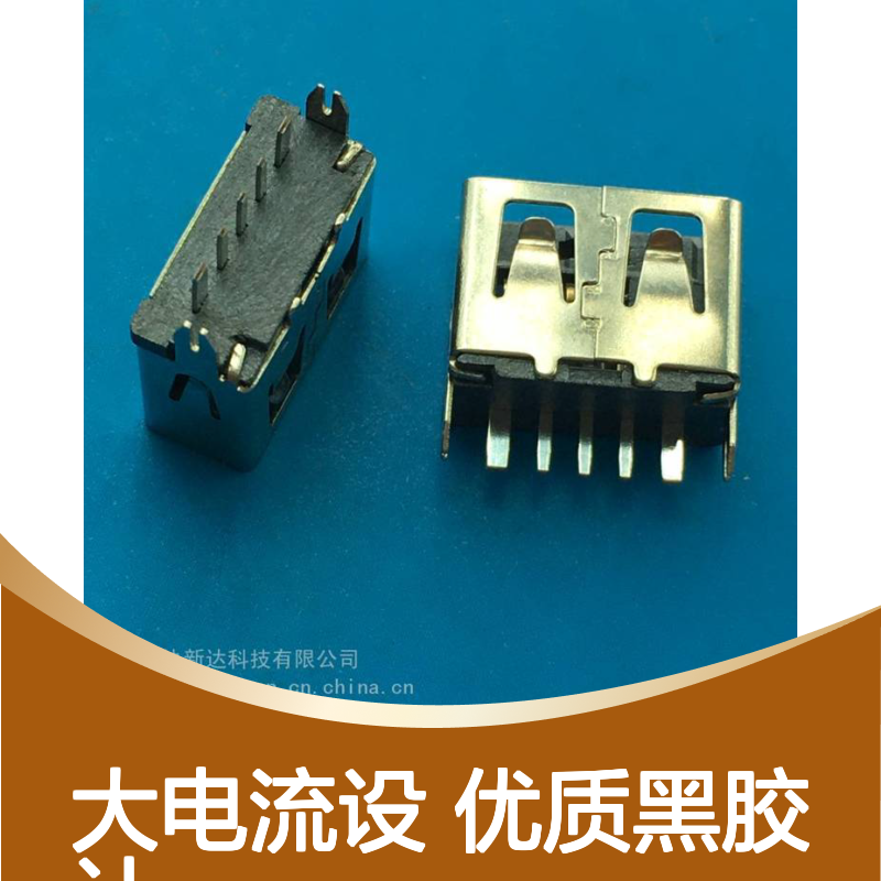 USB短体 5P直插 A母座大电流180度插板3A 4A 5A 立式DIP直边 5针黑胶