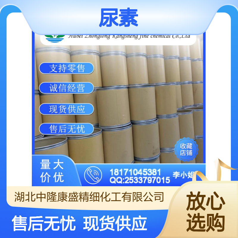 尿素57-13-6 稳定供应 按需分装 化工原料优质选择