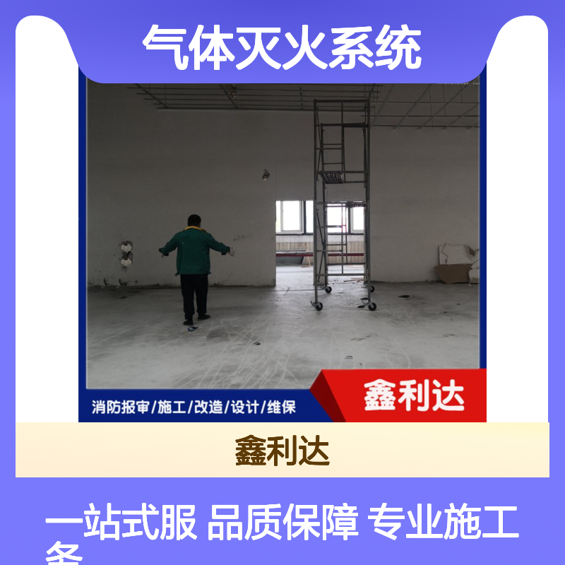 气体灭火系统施工方案 喷淋头消火栓安装 充装