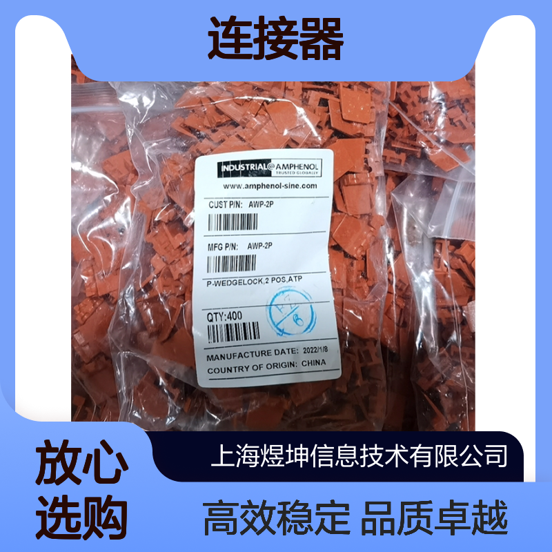 Amphenol 连接器接插件 69144-204LF线管汽车新能源