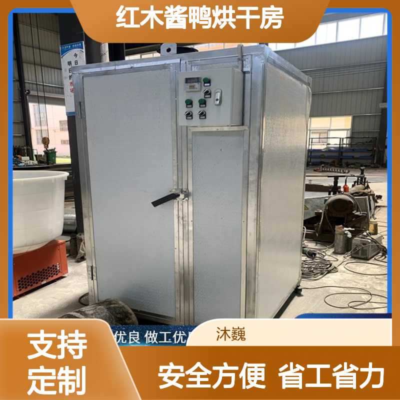 红木酱鸭烘干房 木柱箱式烘干机 支持定制 规模生产