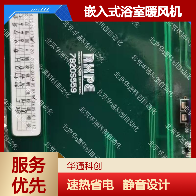 合康506.SY9032.03嵌入式暖风机 304不锈钢超薄静音 即开即热