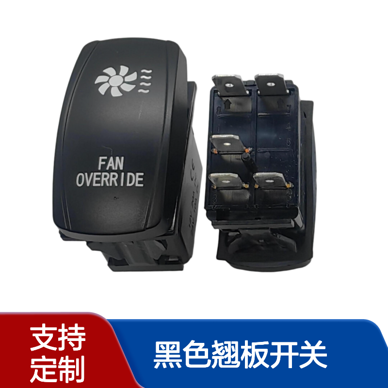 防水防尘yusu 20A黑色翘板开关 面板开孔24mm 多功能选择，颜色可定制