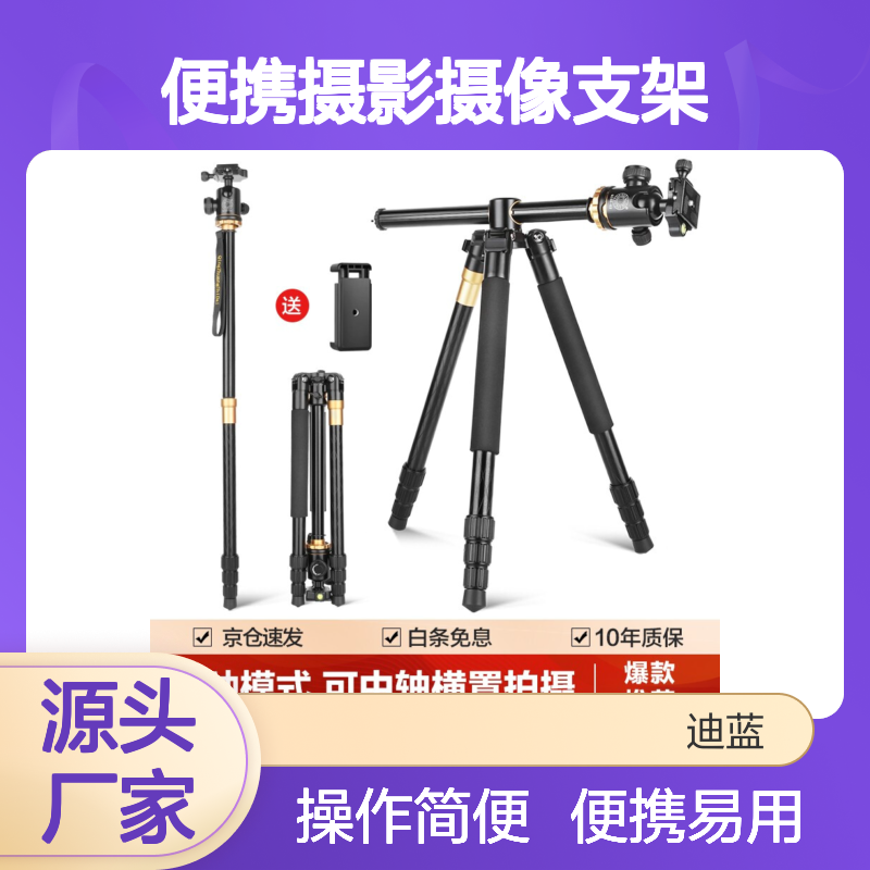 轻装时代Q999H俯拍三脚架相机单反手机便携摄影摄像支架中轴横置