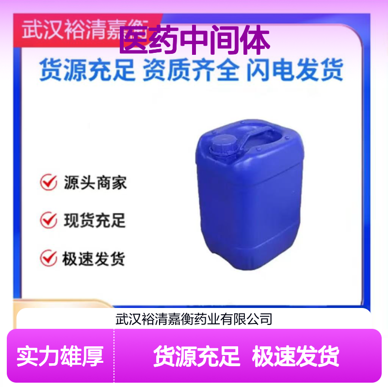 吲哚布芬CAS:63610-08-2白色固体98,医药中间体