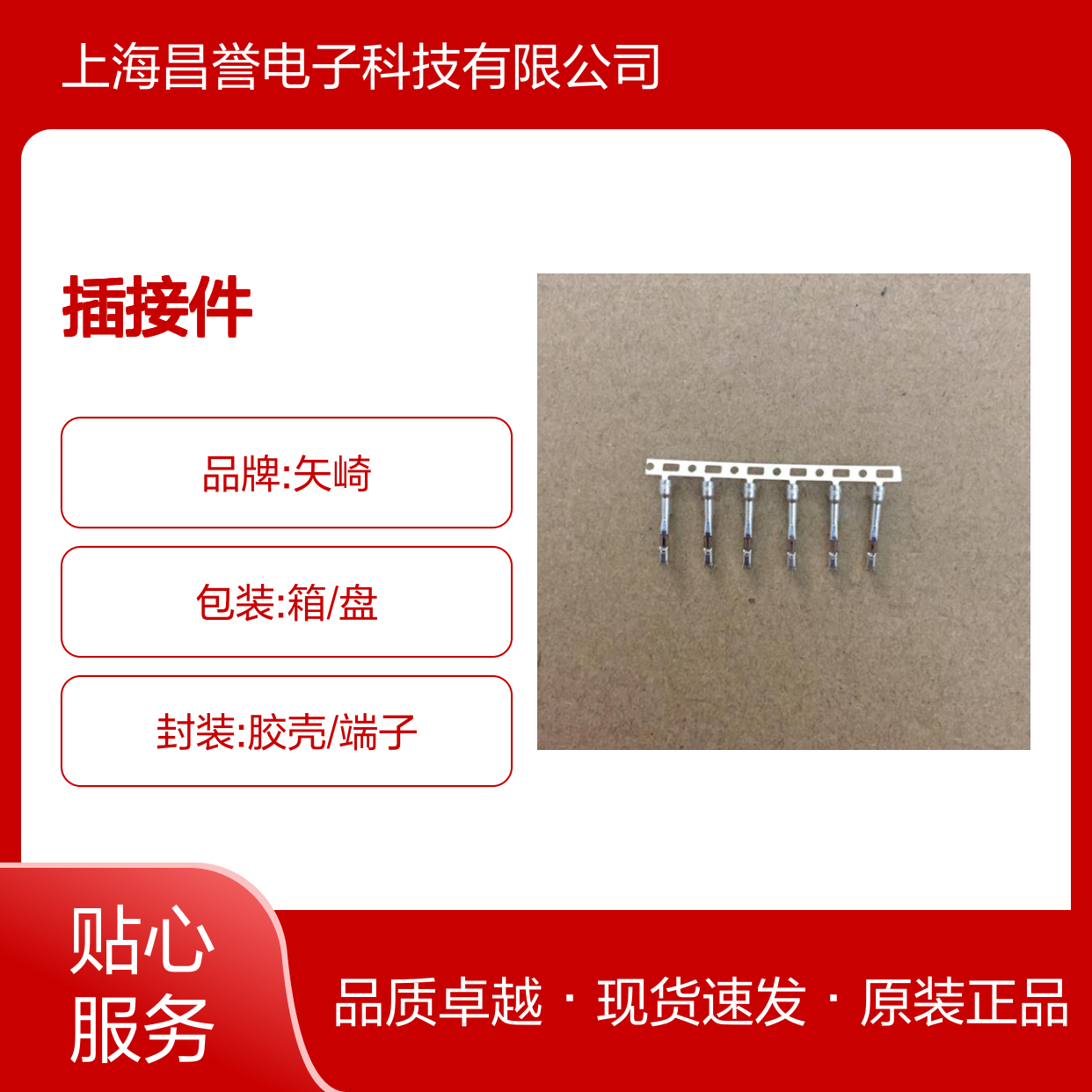 YAZAKI矢崎7157-6420-80原装正品现货连接器插接件