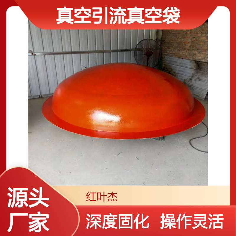 引擎盖异型硅胶真空引流袋 环保耐磨 操作便捷