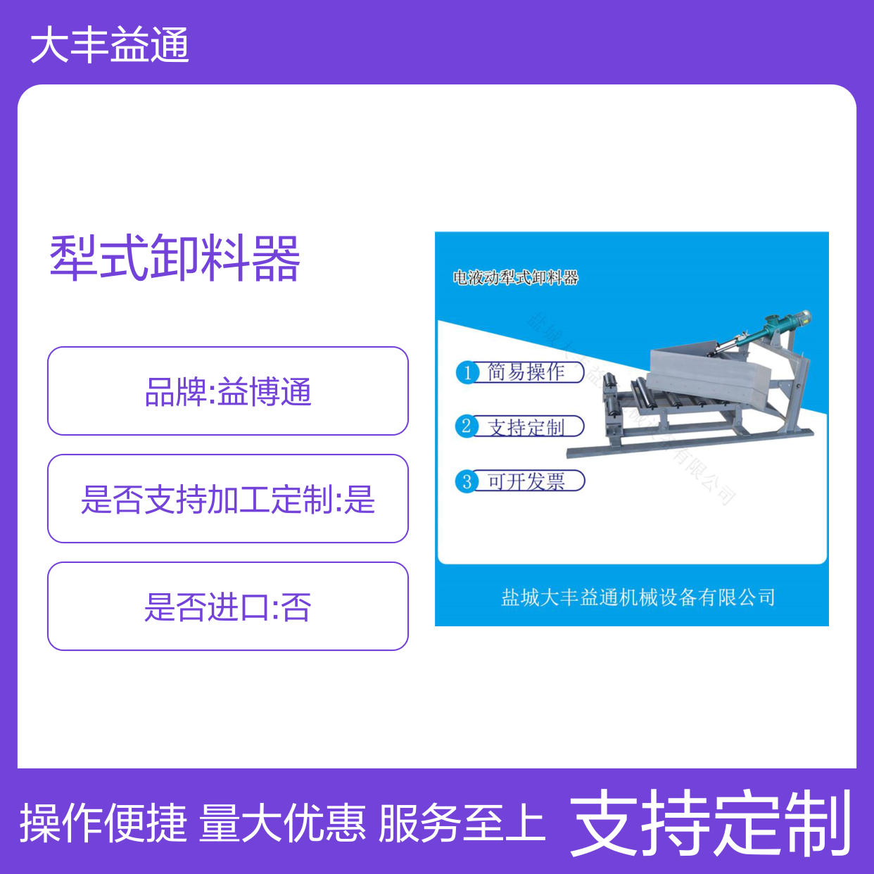 犁式卸料器 犁刀高低可调 简易操作 支持定制 适用广泛