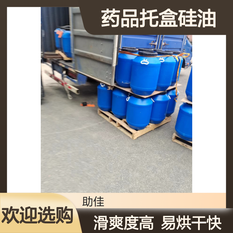 不起点滑爽的药品托盒硅油好烘干不油腻半年内不满意退换货