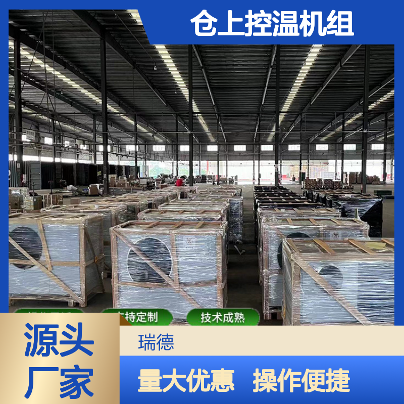 仓上控温机组 粮仓空调定制 技术成熟 操作灵活