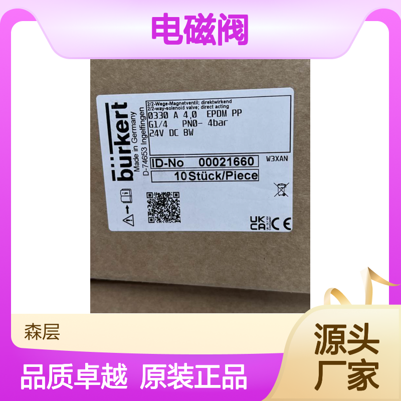 BURKERT宝德阀门备件/电磁阀00647797原装正品