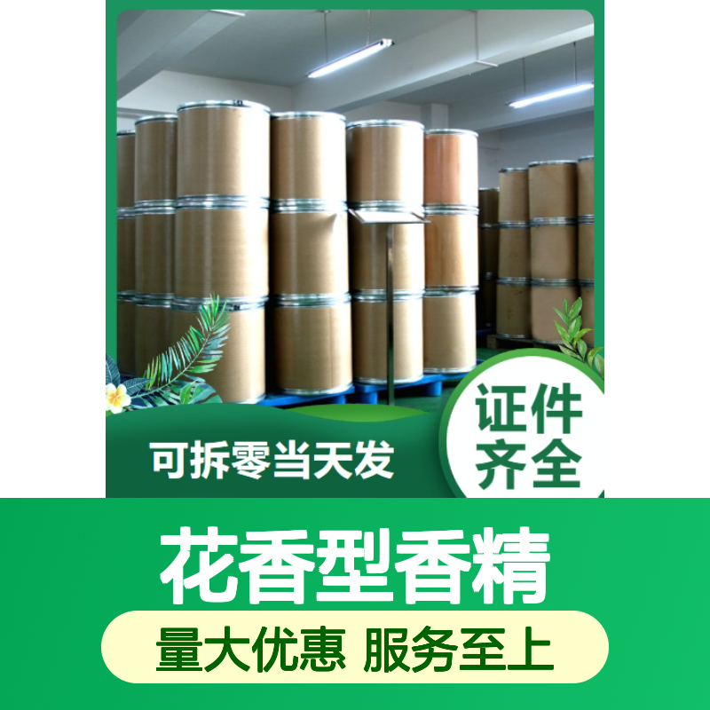 本地仓库 120-72-9 吲哚 结晶粉末 花香型香精 99% 果香香精
