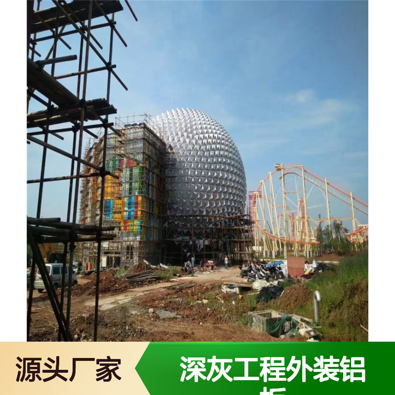 深灰工程外装铝板天花单板幕墙 商业办公教育场所优选装饰材料