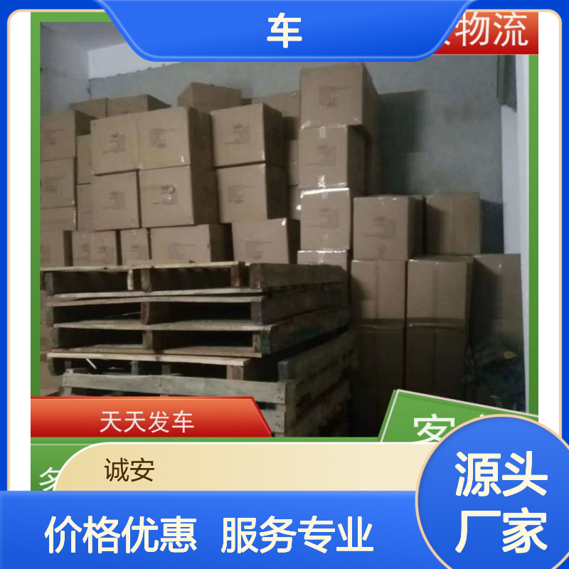 诚安物流10吨车深圳到义乌出口报关随时发车