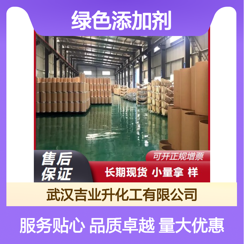品牌优选 14306-25-3 植酸钠 灰白色固体 绿色添加剂 75% 螯合剂
