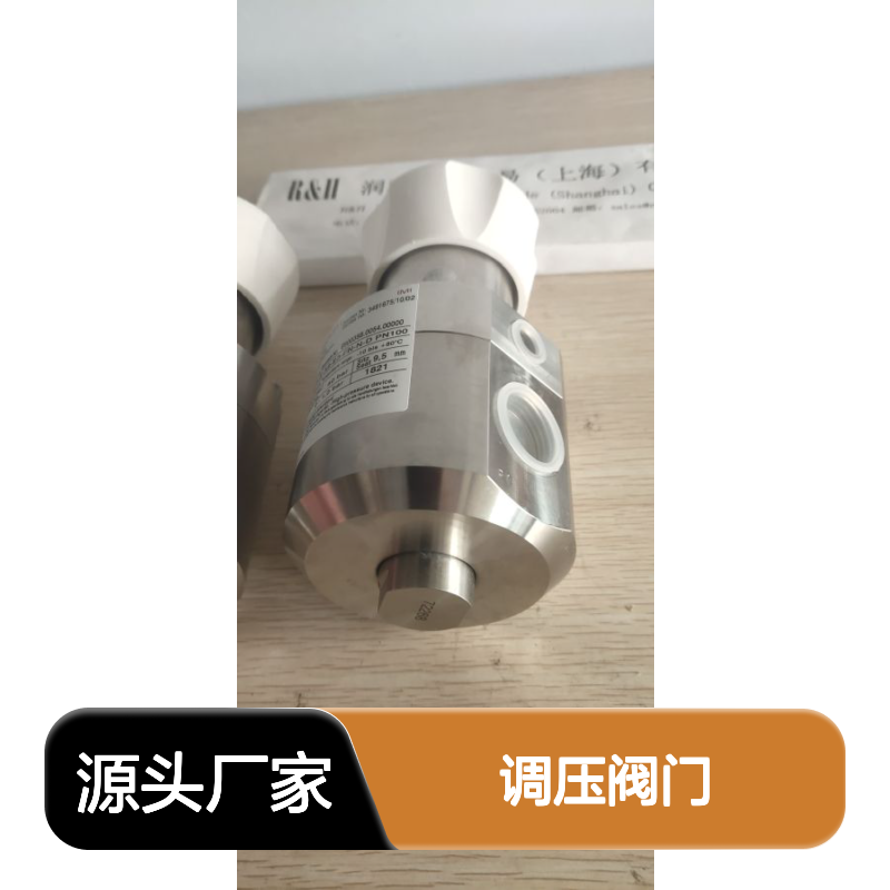 德国GHR调压阀门，41D291LG430VL2000减压阀，润和出售