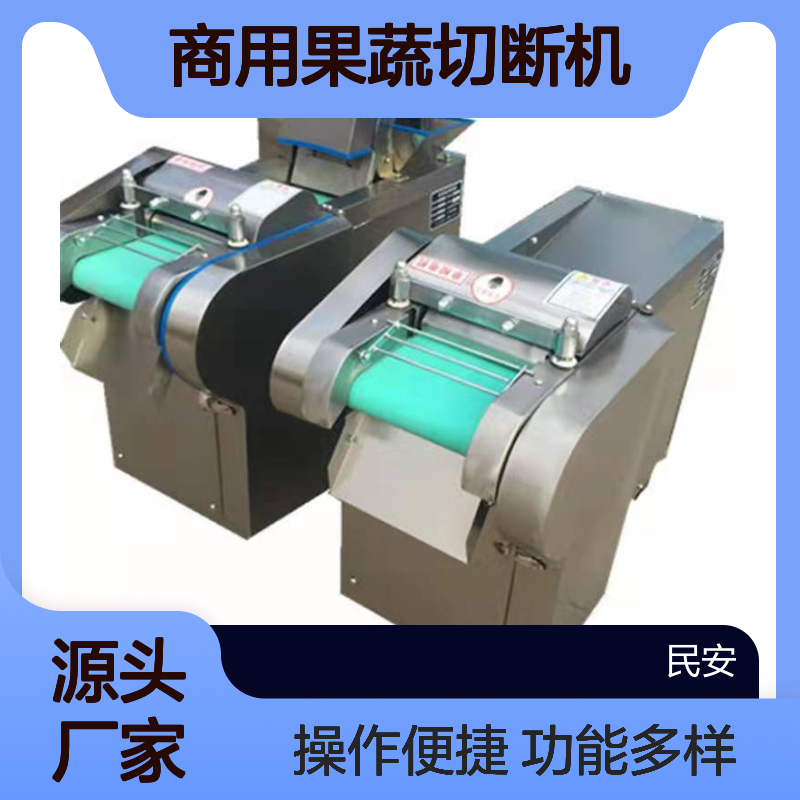 电动商用果蔬切断机糍粑年糕切片机海蜇皮泡发海带切丝机