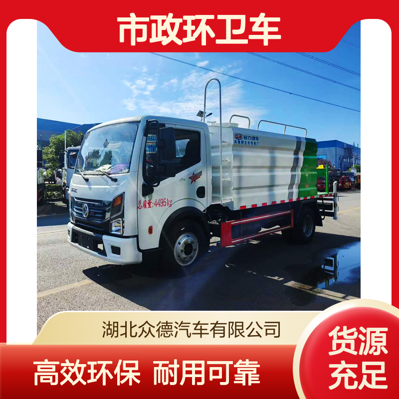 东风7方蓝牌洒水车 国六排放标准 市政环卫车 罐体防腐防漏可定制