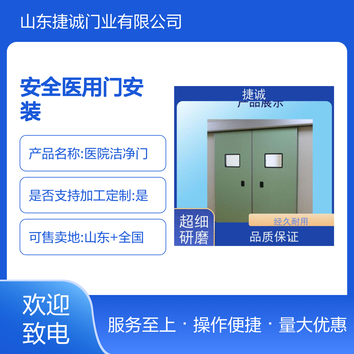 捷诚 钢制医疗门 医院病房门 安全医用门安装 防菌隔音