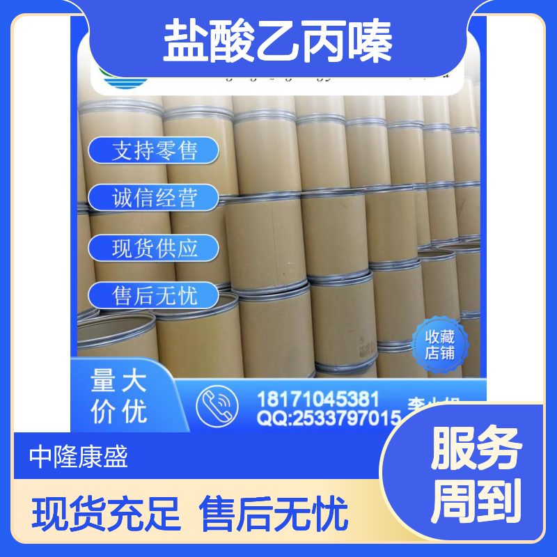 盐酸乙丙嗪1094-08-2 精细化工原料 稳定供应按需分装